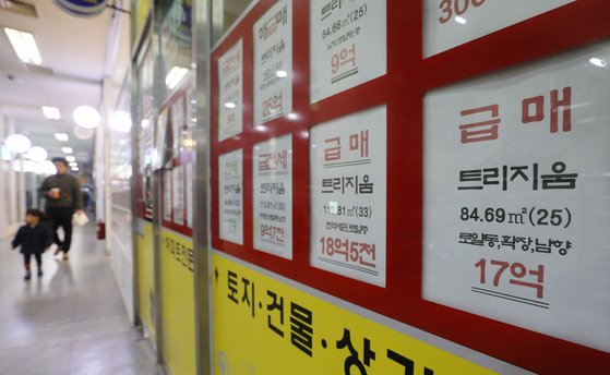 서울 송파구 한 부동산공인중개업소에 아파트 매물 안내문이 붙여있다. 뉴스1