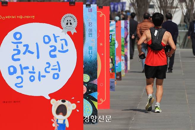 서울의 한낮 기온이 24도까지 올랐던 지난 22일 짧은 소매의 운동복을 입은 남성이 서울 광화문 광장을 달리고 있다.  이준헌 기자