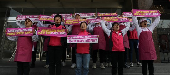 The members of the National Union of Non-regular Workers in Schools held a surprise demonstration calling for Deputy Prime Minister for Social Affairs and Minister of Education Lee Ju-ho to provide measures on the lung cancer among school cafeteria workers at the first meeting to discuss innovation for the capacity of teachers at the Korea Institute of Educational Facility Safety in Yeongdeungpo-gu, Seoul on March 30, a day before a general strike on March 31. Afterwards, they shouted slogans outside the building. Seong Dong-hun