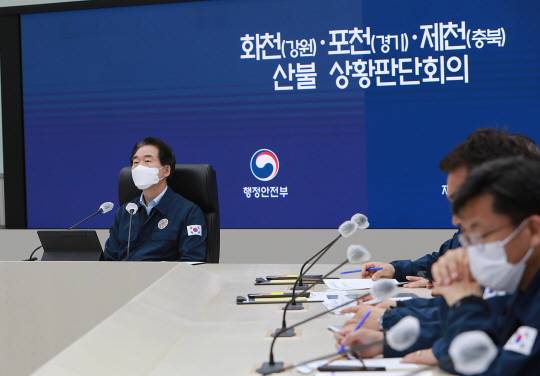 김성호 행정안전부 재난안전관리본부장이 30일 정부세종청사 중앙재난안전상황실에서 화천ㆍ포천ㆍ제천에서 발생한 산불 대응을 위한 관계기관 긴급 상황판단회의를 주재하고 있다. 연합뉴스