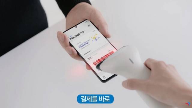 페이코인 광고. [페이코인 공식 유튜브 채널]