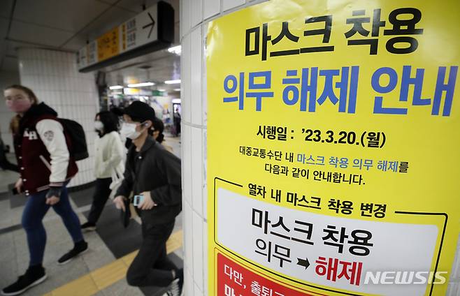 [서울=뉴시스] 조성우 기자 = 대중교통수단 내 마스크 착용 의무 해제 이틀째인 지난 21일 오전 서울 구로구 신도림역에 마스크 착용 의무 해제 안내문이 게시돼 있다. 2023.03.31. xconfind@newsis.com