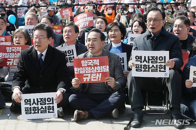 [서울=뉴시스] 김진아 기자 = 더불어민주당 이재명(왼쪽부터) 대표와 박홍근 원내대표 이해찬 상임고문이 지난 18일 오후 서울 중구 서울광장에서 열린 '대일 굴욕외교 규탄 범국민대회'에 참석해 구호를 외치고 있다. (공동취재사진) 2023.03.18. photo@newsis.com
