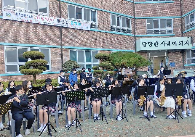 이음음악회. 양산 서창중학교 제공