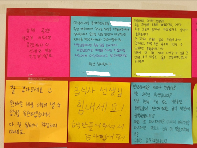 경기 한 중학교 벽에는 31일 급식 조리사 등 학교 비정규직 파업을 이해한다는 학생들의 응원 글이 붙어있다. 사진제공=학교비정규직연대회의