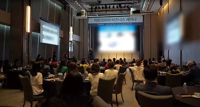 2021년 7월1일 시그니엘 서울에서 열린 리만코리아 비즈니스 세미나 ⓒ유튜브 캡처