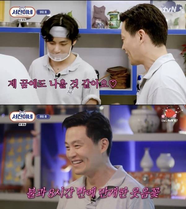 ‘서진이네’. 사진 l tvN 방송화면 캡처