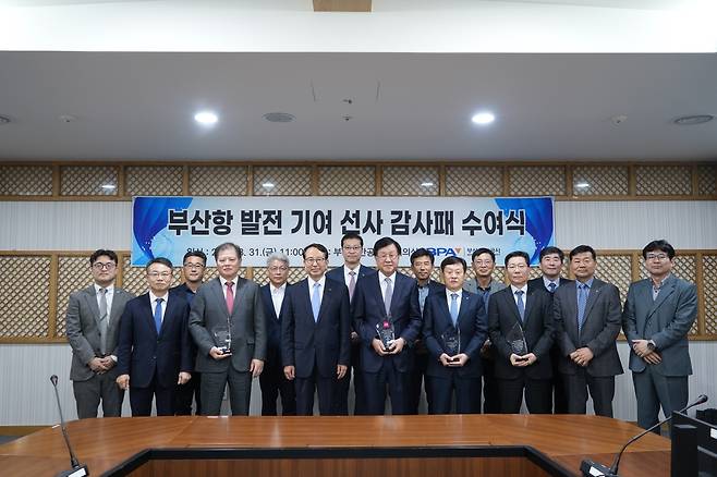 부산항 발전 기여 선사에 감사패 [부산항만공사 제공]