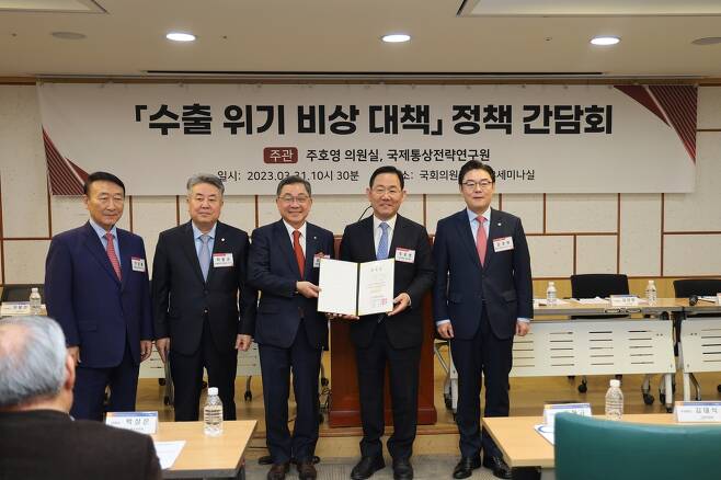 국제통상전략연구원 정책 간담회 및 자문위원장 위촉식 왼쪽부터 안경률 국제통상전략연구원장, 차봉규 월드옥타 이사장, 장영식 월드옥타 회장, 주호영 국민의힘 원내대표, 국민의힘 김성원 의원. [월드옥타 제공. 재판매 및 DB 금지]