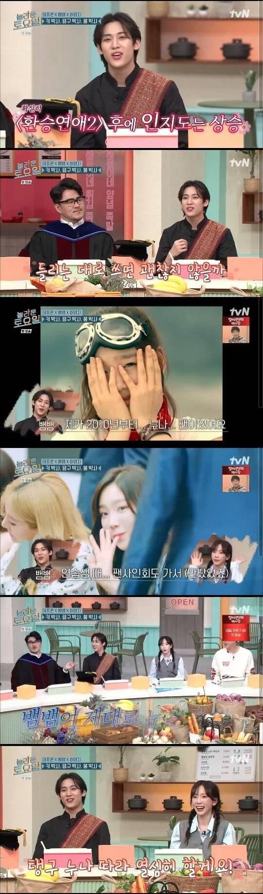 '놀라운 토요일'(사진=방송 화면 캡처)