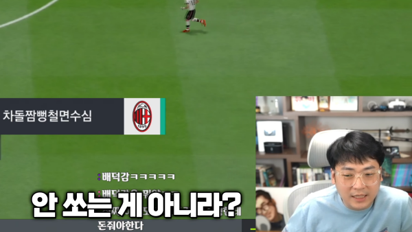 종합 게임 스트리머 개복어