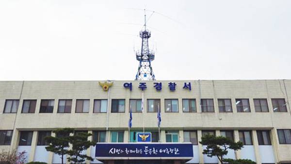 경기 여주경찰서 전경 [경기남부경찰청 제공]