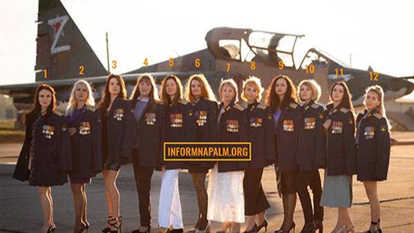 사이버 레지스탕스가 확보한 러시아 공군조종사 부인들의 사진 [인폼네이팜 홈페이지 캡처]