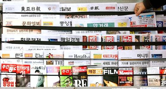 신문 가판대. 가판 신문