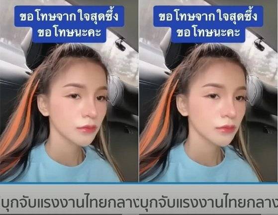태국 유명 가수 암 추띠마가 자신의 한국 공연 현장에서 태국인 불법체류자들이 대거 체포된 것에 대해 사과했다. /사진=타이PBS 유튜브, 연합뉴스