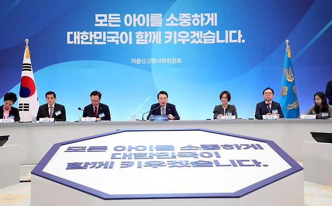 대통령 직속 저출산고령사회위원회 제1차 회의가 28일 청와대 영빈관에서 열려 윤석열 대통령이 발언하고 있다. /사진제공=대통령실사진기자단 이승환기자