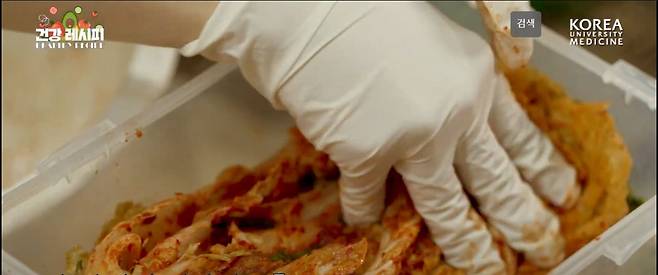 김경진 고대안암병원 내분비내과 교수가 직접 담근 저염 김장김치 [고대병원 유튜브 캡쳐]