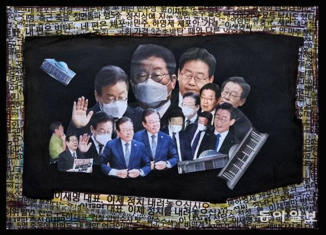 국내 일간지에 나온 글과 사진을 재료로 재구성한 콜라주 . 장승윤 기자