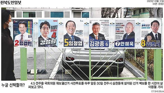 ▲ 전북도민일보 기사 사진 갈무리.