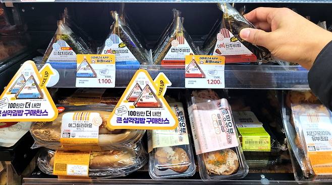 (사진=이마트24 제공) *재판매 및 DB 금지