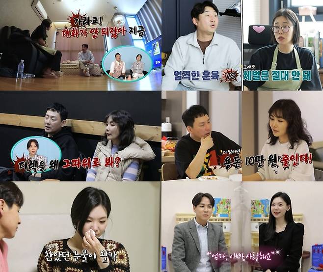 [서울=뉴시스] '살림하는 남자들 시즌2'. 2022.04.02.(사진 = KBS 2TV 제공)photo@newsis.com*재판매 및 DB 금지 *재판매 및 DB 금지