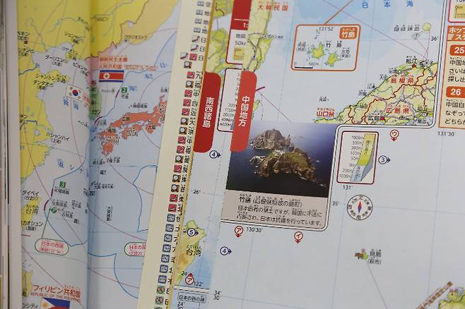 독도 영유권 주장 강화한 일본 초등교과서. 연합뉴스