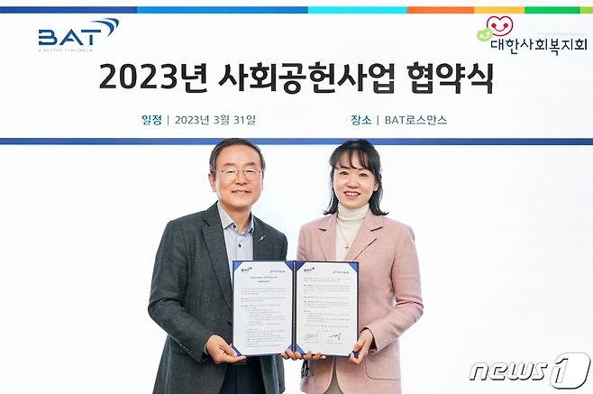 김은지 BAT로스만스 대표(우측)와 강대성 대한사회복지회  회장이 지난달 31일 서울 중구 BAT로스만스 본사에서 업무 협약식을 갖고 기념 사진을 촬영하고 있다.(BAT로스만스 제공)