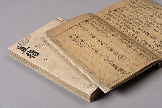 고려 말 제작된 『직지(直指)』 금속활자본. 정확한 이름은 『백운화상초록불조직지심체요절(白雲和尙抄錄佛祖直指心體要節)』이다. 줄여서『직지』 『직지심체요절』이라 부른다. [중앙포토]