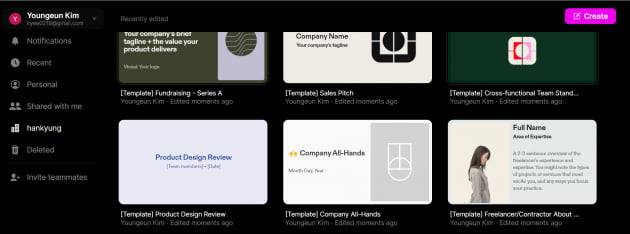 Tome 홈페이지 화면 캡처