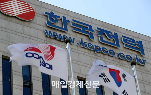 Korea Electric Power Corp. building [Photo by Han Joo-hyung]