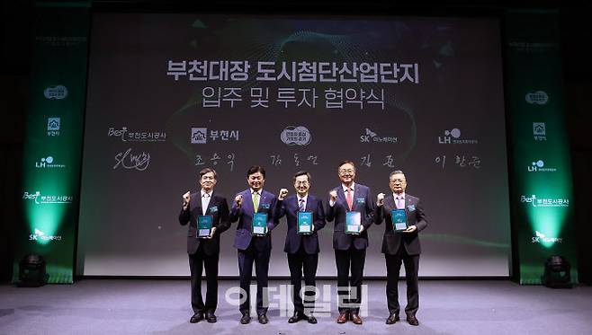 4일 오후 부천아트센터에서 열린 도시첨단산업단지 입주 및 투자 협약식에서 김동연 경기도지사와 부천시장, LH사장, SK이노베이션 대표 등 주요참석자들이 참석한 가운데 기념촬영을 하고 있다.(사진=경기도)