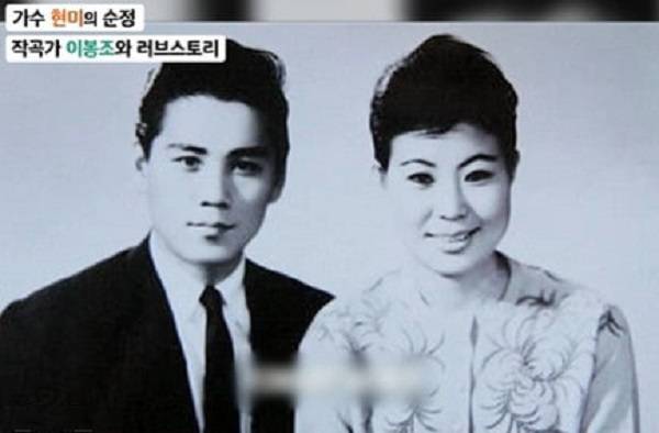 4일 별세한 원로가수 현미 씨(오른쪽)와 남편인 작곡가 이봉조 씨의 모습 [사진=유튜브/TV조선]