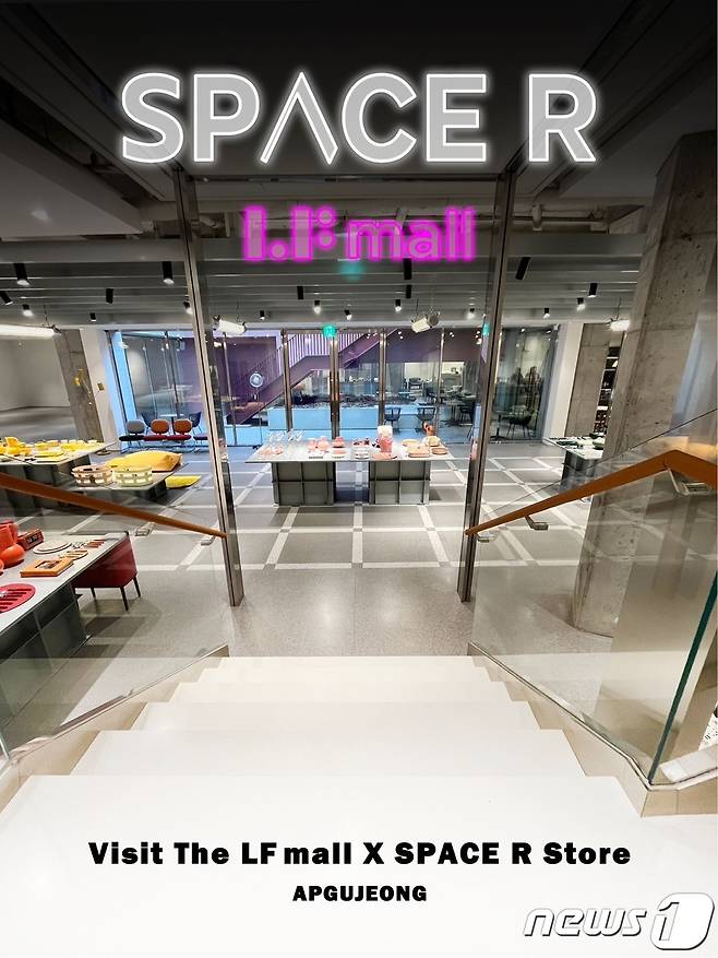 LF가 운영하는 프리미엄 리빙 편집숍 '스페이스 R'(SPACE R)은 LF몰에 전문관을 오픈했다.(LF제공)