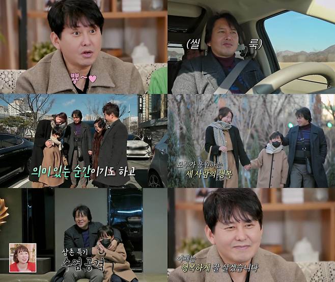 사진제공: TV CHOSUN ‘조선의 사랑꾼’