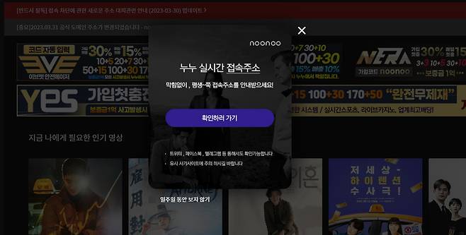 누누티비 홈페이지 캡처