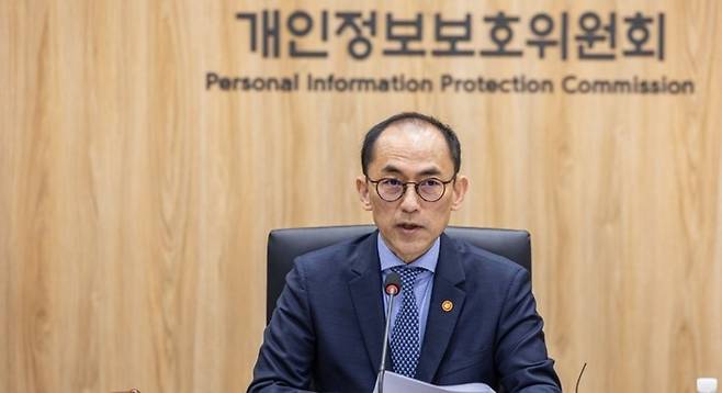 고학수 개인정보보호위원회 위원장. 연합뉴스