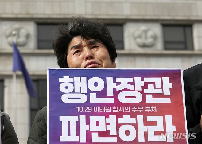 [서울=뉴시스] 조성우 기자 = 4일 오전 서울 종로구 헌법재판소 앞에서 열린 10.29 이태원 참사 유가족 협의회와 시민대책회의 이태원 참사 책임자 이상민 파면 촉구 기자회견에 참석한 유가족이 눈물을 흘리고 있다. 2023.04.04. xconfind@newsis.com