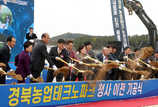 4일 경북 상주시 사벌국면 삼덕리에서 열린 경북도농업기술원 이전 기공식에 참석한 내빈들이 첫 삽을 뜨고 있다. 사진제공=경북도