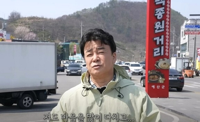 사진출처=유튜브 ‘백종원 PAIK JONG WON’