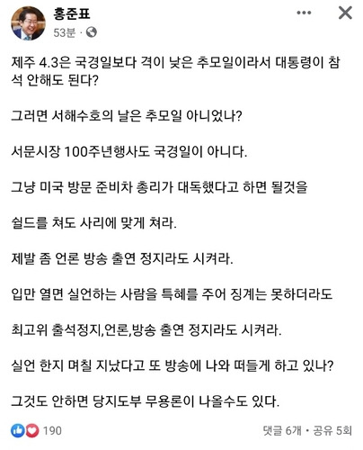 [페이스북 캡처]