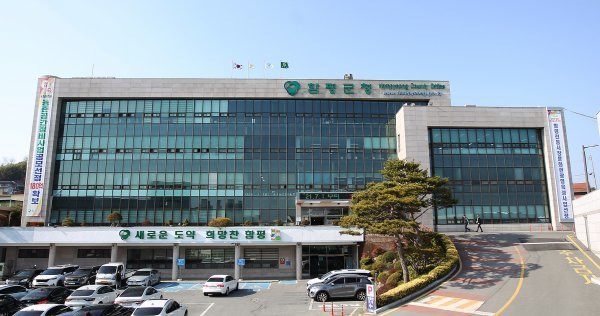 함평군청