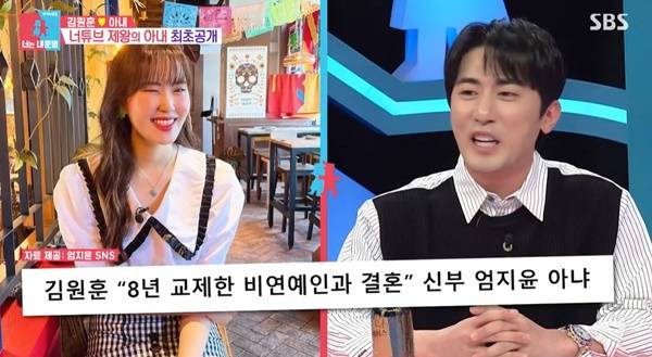 사진=SBS 동상이몽2-너는 내 운명 캡처