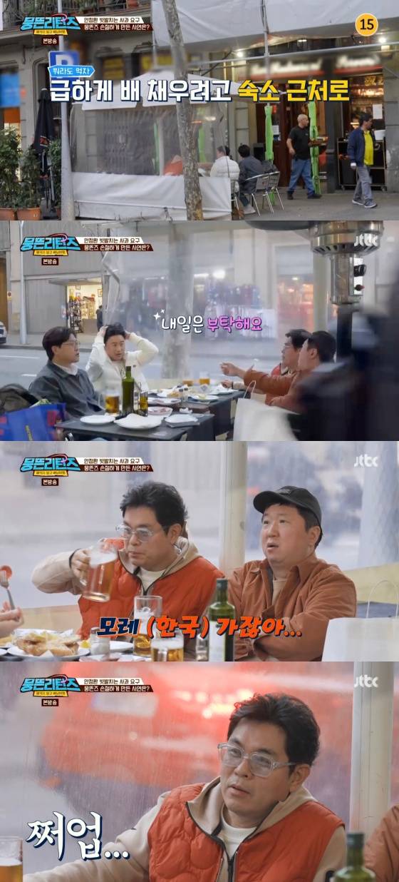 /사진='뭉뜬리턴즈' 방송화면