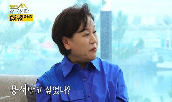 Actor Park Won-sook wept as he recalled the son who died in a car accident 20 years ago.Park Won-sook was a zero-point mother to a young son when a Telephone came to the man who was supposed to be the driver of the accident.On the 4th, KBS 2TV  ⁇   ⁇   ⁇   ⁇   ⁇ .....................................................................On this day, the relationship crisis hotline specialist Son Kyung-yi! Was looking for an oblique, and Park Won-sook was invited to psychotherapy for his younger brother in a car that lost his son in an accident and ruled his mind for a long time.So I went to the hospital once and since then I have not been treated anymore. I did not want to see it.Then, a few days ago, a man came to the Telephone. Park Won-sook teacher? I cried that I was the one who should be hit by the teacher. And then he stopped talking about Telephone again.At first, I was scared and frightened, but suddenly I wondered if he was the one who caused the accident. I did not know who he was, I did not want to know him, I just covered it up.I do not want to touch the wound. People come and go anyway.One of my acquaintances told me that we were all on a train and that your son had just gone to the sleeper car a little bit earlier, and it was a great comfort. I asked Son Kyung-yi!So Son Kyung-yi! Thank you so much for telling me, I embraced the pain of Park Won-sook, and Park Won-sook finally burst into tears.I did not even know whether the person on the phone was the driver or not. I did not even know the sign of the son. I did not listen to it. I told him not to talk.Park Won-sook also thought that I was doing my job for son, but in fact I seem to have done what I like.I am sorry that I can not even say that I am sorry that my mother who is a zero point is going through such a thing.Finally, in an interview with Son, he said, My mother is an actor named Park Won-sook, so thank you very much. He told Confessions that he would like to say sorry when he met her later.