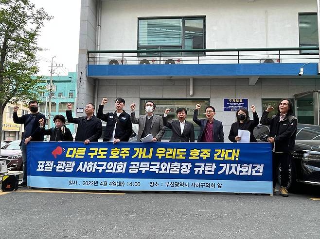 기자회견하는 시민단체들과 정당들 [부산참여연대 제공. 재판매 및 DB금지]