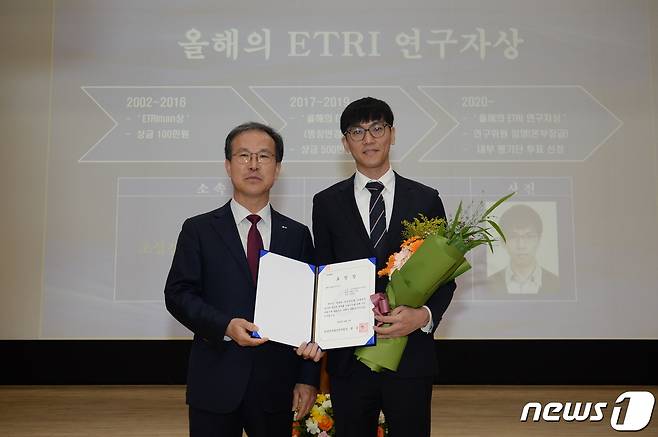 방승찬 ETRI 원장(왼쪽)과 올해의 연구자상을 수상한 강찬모 박사가 기념촬영을 하고 있다.(ETRI 제공)/뉴스1