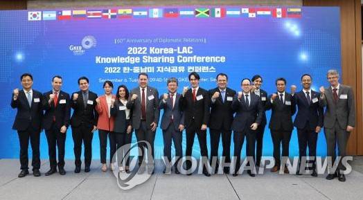 지난해 9월 6일 서울 동대문구 글로벌지식협력단지(GKEDC)에서 열린 한-중남미 수교 60주년 기념 지식공유행사에서 참석자들이 기념 촬영하고 있다. [이미지출처=연합뉴스]