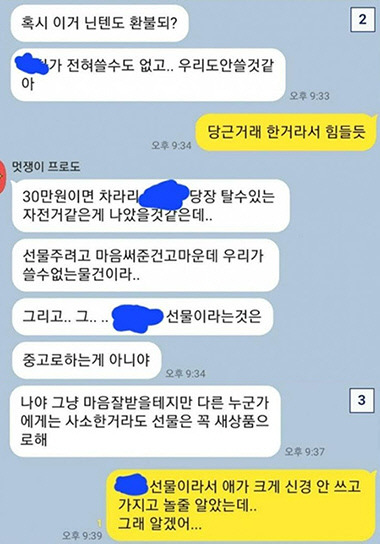 사진=온라인 커뮤니티 갈무리