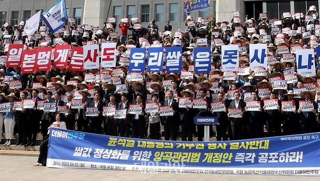 3일 국회 본청 앞에서전국의 농민, 농업인단체들과 더불어민주당 전국농어민위원회가 주최한 쌀값정상화법 공포 촉구 결의대회에서 참석자들이'윤석열 대통령의 거부권 행사 결사반대, 쌀값 정상화를 위한 양곡관리법 개정안 즉각 공포'를 촉구하는 구호를 외치고 있다. ⓒ데일리안 박항구 기자