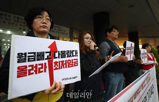 5일 오전 서울 중구 서울지방고용노동청 앞에서 열린 민주노총 서울본부 2023년 최저임금 투쟁 선포 서울지역 기자회견에서 이현미 민주노총 서울지역본부 수석부본부장이 발언을 하고 있다.ⓒ뉴시